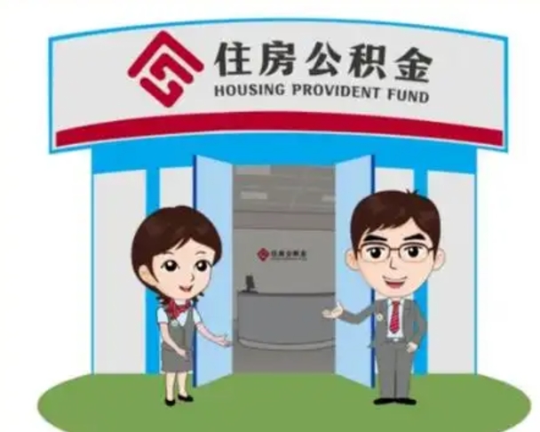 铜陵在职的住房公积金可以取出来吗（在职公积金能否提取）